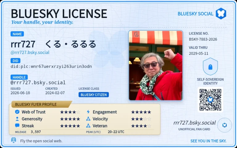 kojira.github.io/bluesky-lice…